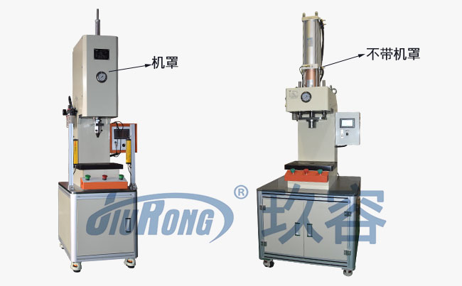 帶機(jī)罩和不帶機(jī)罩氣液壓力機(jī)產(chǎn)品對比圖