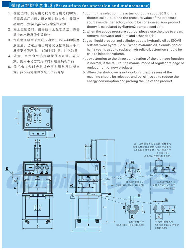 新四柱氣液增壓機帶中板外形尺寸