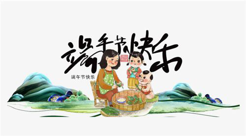 玖容氣動液壓設(shè)備有限公司2019端午節(jié)放假通知