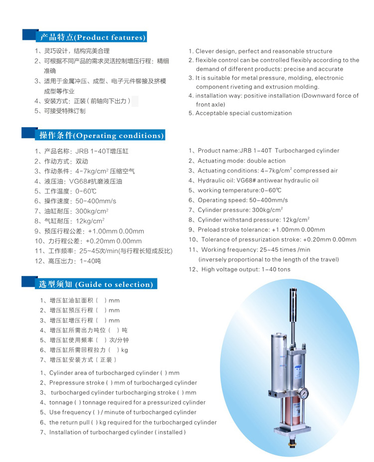 增壓力行程可調(diào)氣液增壓缸型號(hào)選型特點(diǎn)