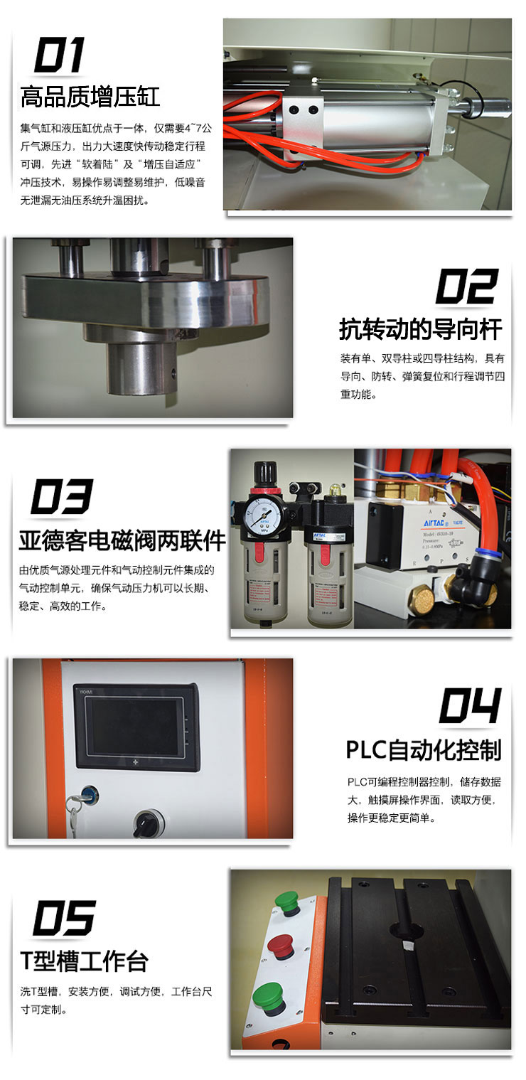 JRSB半弓型臺式氣液壓力機帶機罩產品細節(jié)說明圖